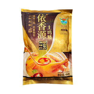 云南依香源土鸡精454g调味料傣家鲜浓火锅餐饮调味炖煲汤味粉包邮