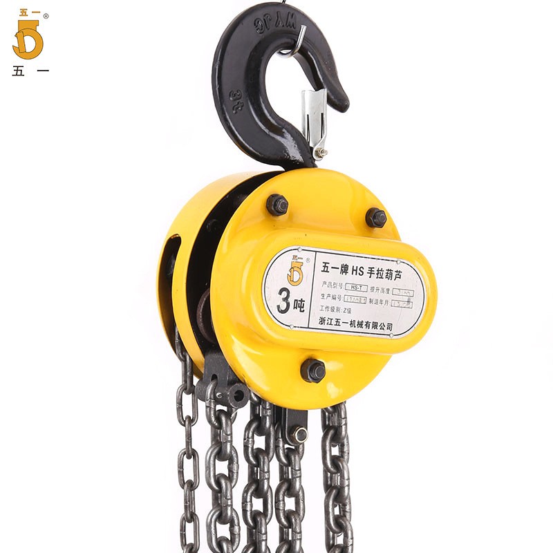 浙江五一牌手拉葫芦吊葫芦手动葫芦起重倒链3吨5米3T*5M