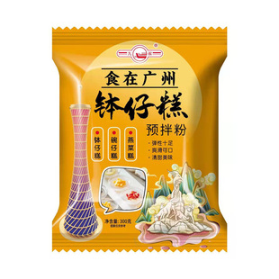 九叔食在广州钵子糕粉300g家庭商用DIY优选摆摊钵仔糕