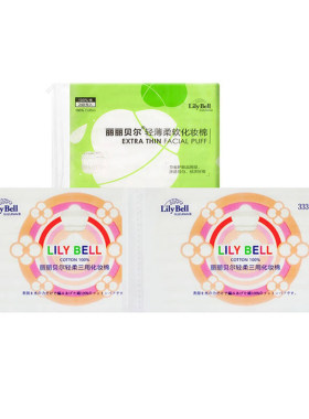 丽丽贝尔化妆棉洗脸巾纯棉卸妆