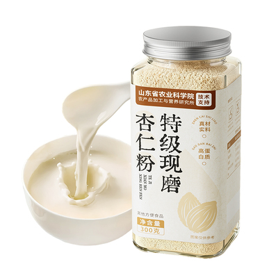 特级杏仁粉【润白返白】100%现磨
