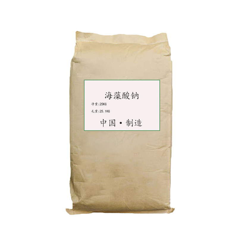 海藻酸钠工业级99%增稠乳化