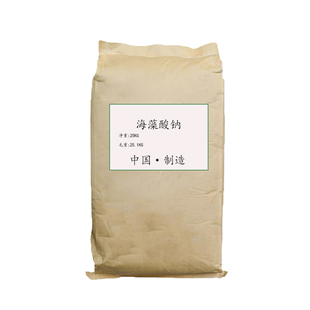 现货供应海藻酸钠 工业级粉末海藻酸钠含量99 增稠剂乳化稳定剂