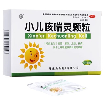 向前 小儿咳喘灵颗粒2g10袋/盒宣肺清热止咳祛痰bx