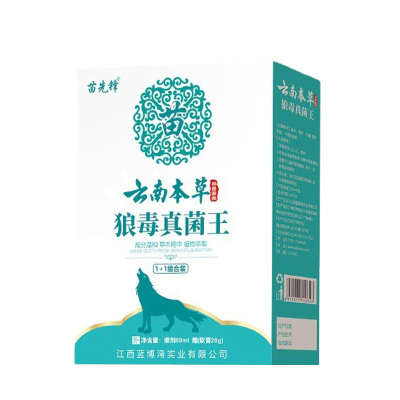 苗先锋狼毒真菌王抑菌喷剂+乳膏