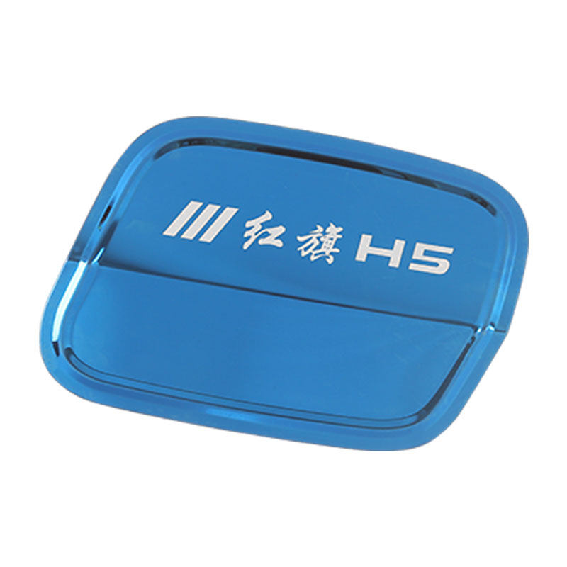 24款红旗H5油箱盖装饰贴改装专用