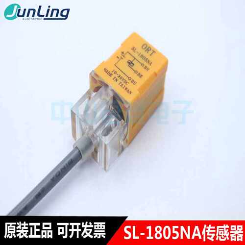 议价台湾ORT接近开关传感器 SL-1805NA SL-1805NP方型 原装正品