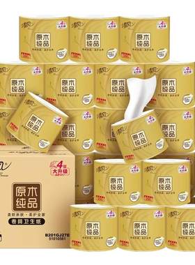 【李昀锐同款】清风卷纸金装4层200克27卷厕纸整箱手纸家用实惠装