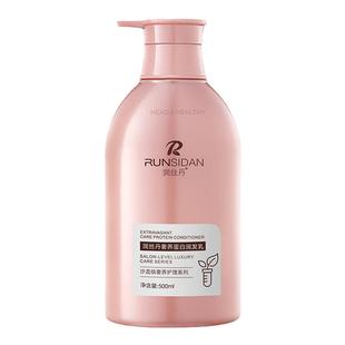 润丝丹奢养蛋白润发乳烫染修护顺滑护发素控油红姜健发柔韧洗发乳