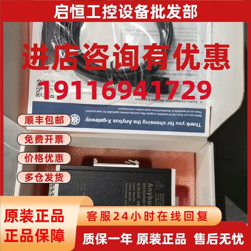 议价anybus X-Gateway工业网关模块 Devicenet转CC-Link AB7819-F