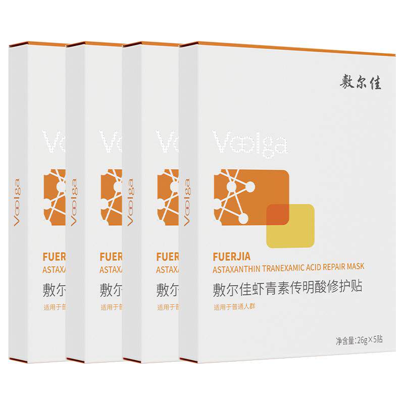 敷尔佳灯泡膜虾青素补水锁水面膜