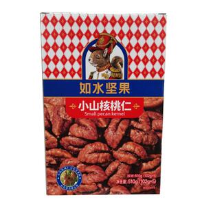 上海开市客代购如水小山核桃仁Small pecan kernel 510g 坚果炒货