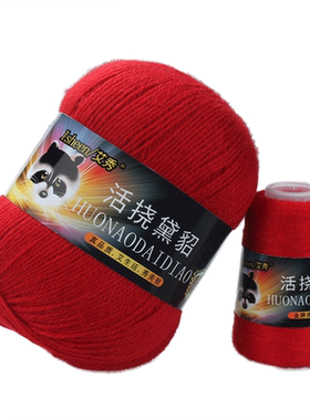 艾秀活挠手编中粗炫黛貂羊绒线