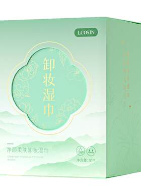 【商超热卖TOP.l】卸妆湿巾纸