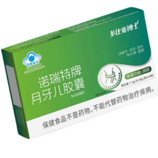 多比亚博士诺瑞特牌月牙儿胶囊蓝帽认证减肥保健食品正品2cq