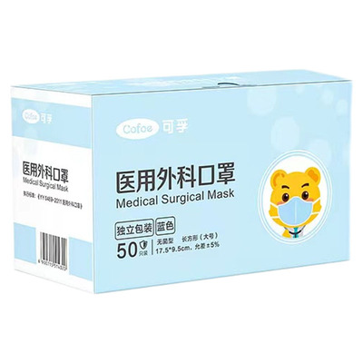可孚正品医疗口罩一次性