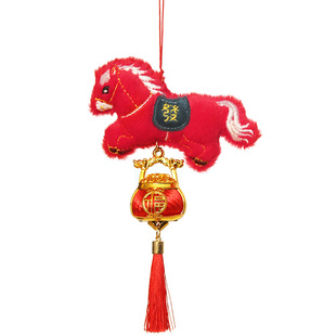 马年挂件春节装饰品毛绒挂饰客厅装饰品新年福袋公司年货礼物