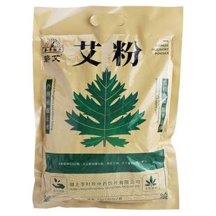 李时珍本草纲目艾粉泡脚粉20g*30包经寒月经不调宫冷不孕皮肤瘙痒