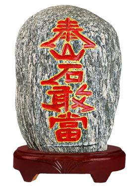 石敢当室内外缺角天然原石摆件