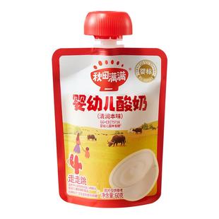 秋田满满婴幼儿宝宝酸奶儿童常温无添加婴标宝宝喝零辅食饮品