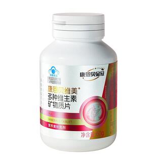 康恩贝维美多种维生素矿物质片女士B族vce烟酰胺维C钙铁叶酸正品