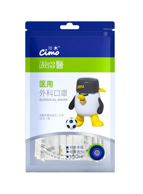 吱木女童3-12岁专用医用口罩
