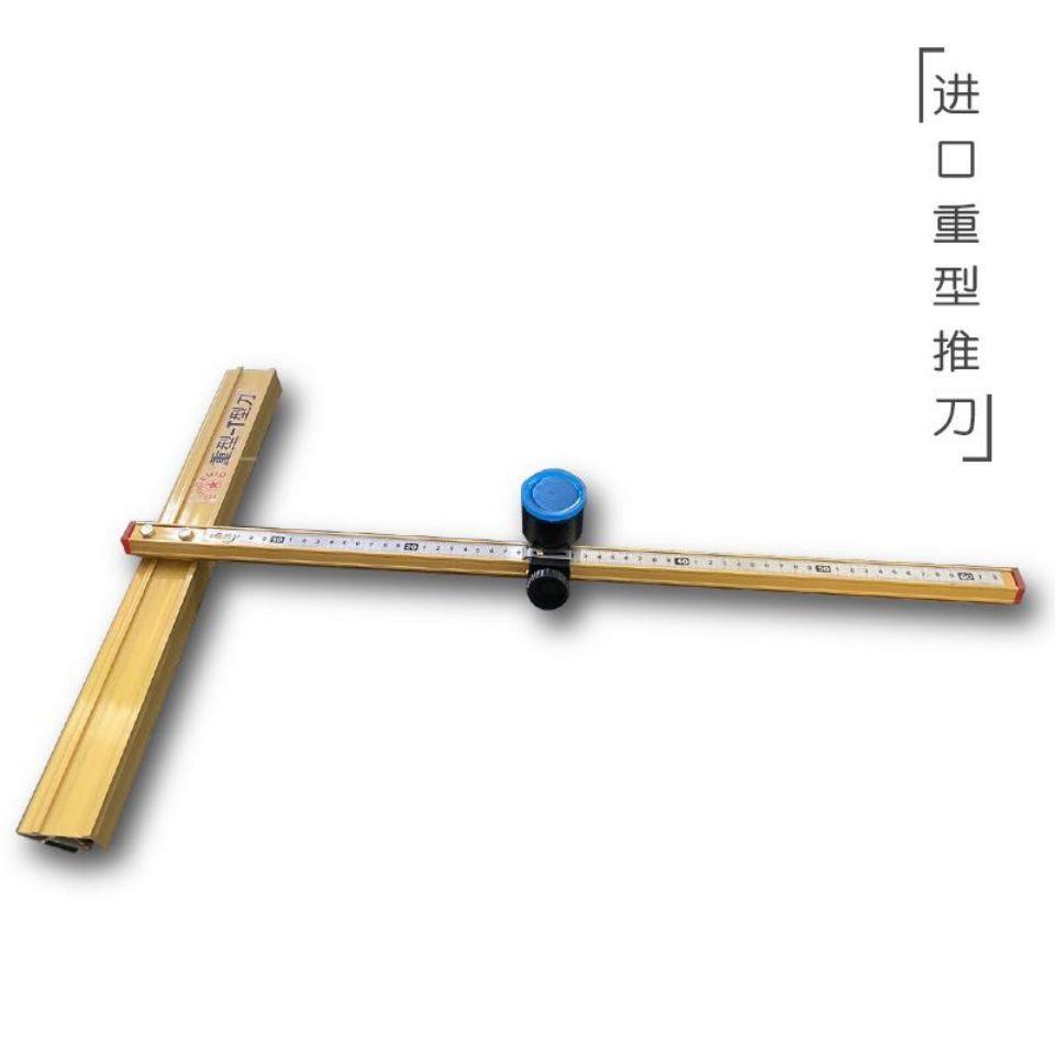 玻璃刀T型推刀高精度开界介器切割划瓷砖切厚玻璃刀头玻璃刀工具