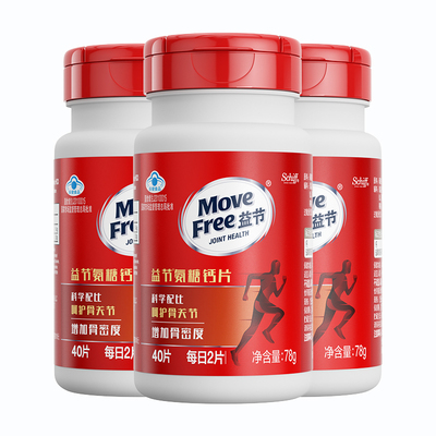 MoveFree/益节氨糖钙片关节修复