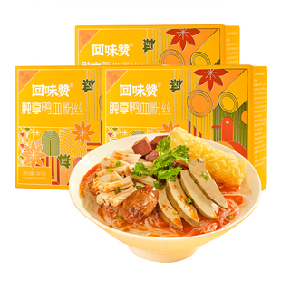 【加量加肫】回味赞肫享鸭血粉丝PRO版方便速食南京老鸭粉汤早餐