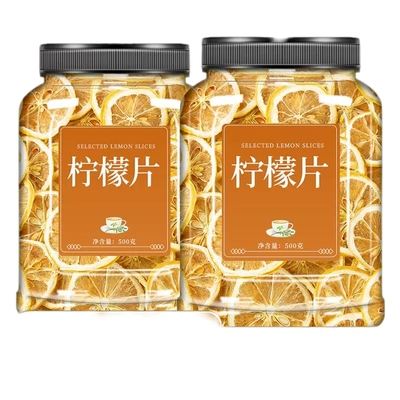 柠檬片泡水喝柠檬干500g泡水柠檬茶特级孕妇泡水冻干柠檬片旗舰店
