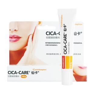 仙卡疤痕膏手术增生修复去疤膏医用硅酮凝胶双眼皮儿童除疤膏祛疤