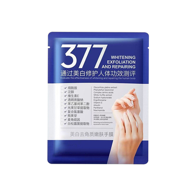 377美白手膜补水修复干裂粗糙