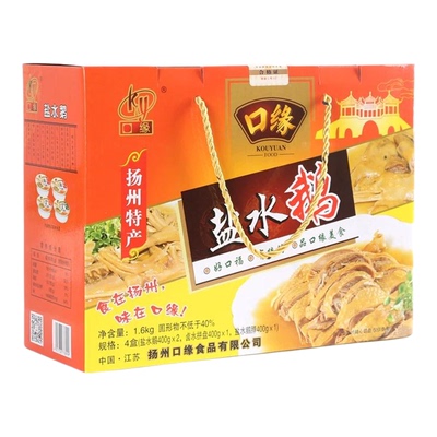 扬州特产口缘盐水鹅礼盒