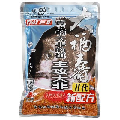 老鬼大福寿2代战斗篇大罗非鱼饵