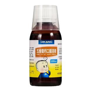 迪康宝宝乐 五维葡钙口服溶液 100ml/盒 B族维生素缺乏及钙缺乏