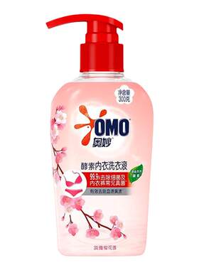 H奥妙淡雅樱花内衣洗衣液300g内衣裤专用去血渍抑菌除螨官方正品
