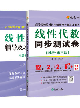 高教同济六版工程数学