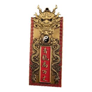 黄铜青龙高万丈挂件吊坠八卦镇宅之宝石敢当室内室外解决  门对门