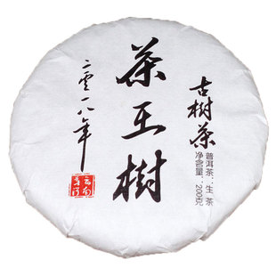 普洱茶2018年易武刮风寨茶王树古树200克饼茶普洱茶生茶茶叶