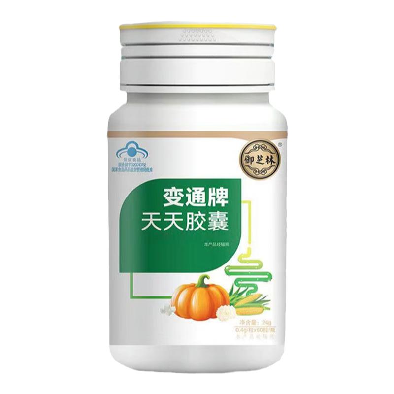 御芝林变通牌天天胶囊中老年人便秘专用果蔬提取120粒装新日期