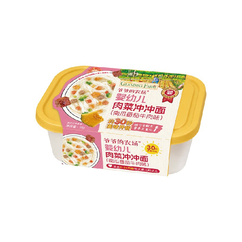 爷爷的农场冲冲面即食辅食