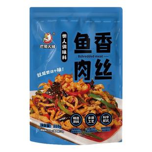 鱼香肉丝调味料宫保鸡丁酱汁包110g麻婆豆腐家用调味料川味家常菜