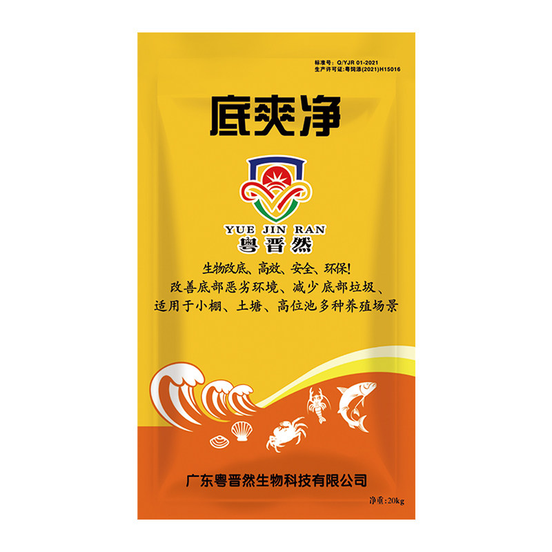 生物改底颗粒粤晋然鱼虾池塘底改