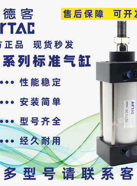 亚德客标准气缸SC32/40/50/63/80/100X25X75X125X150X175X200X250