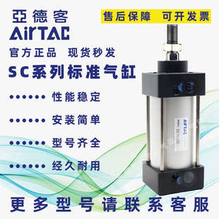 亚德客标准气缸SC32 100X25X75X125X150X175X200X250