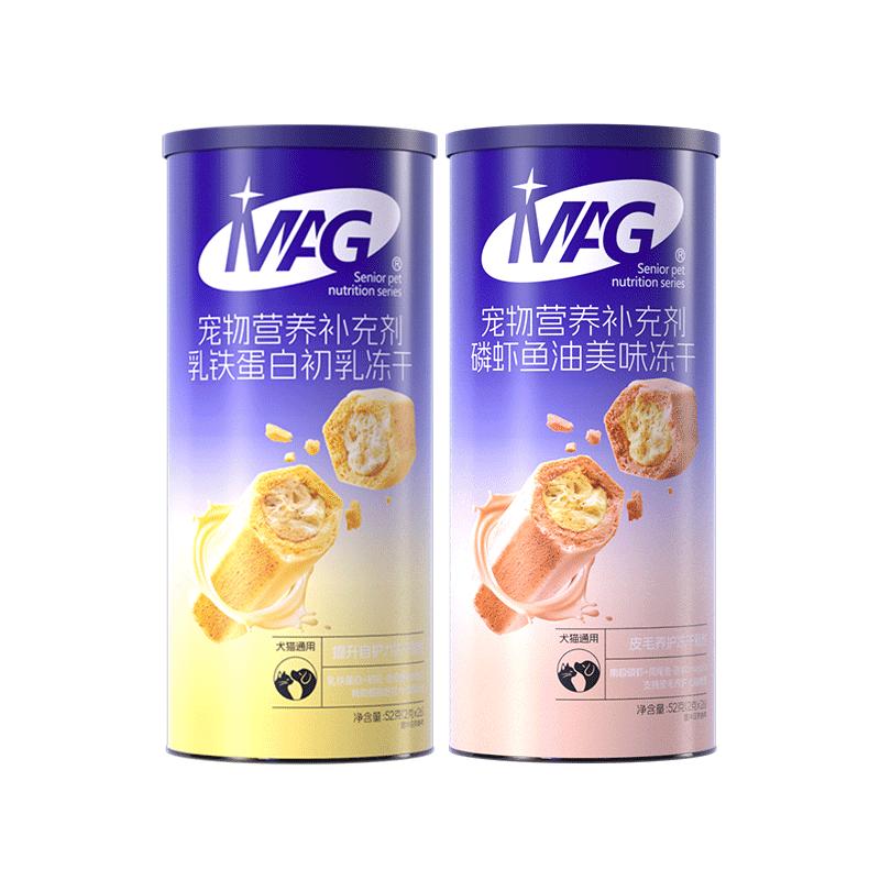 MAG乳铁蛋白+磷虾鱼油冻干通用