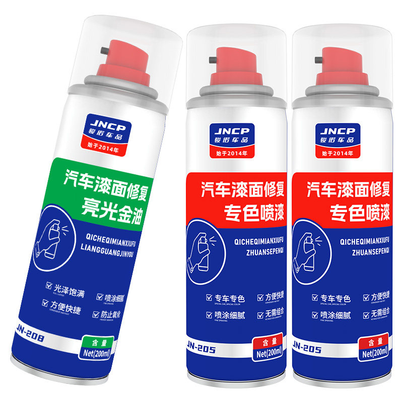 JNCP自喷漆长安珍珠白汽车漆修复