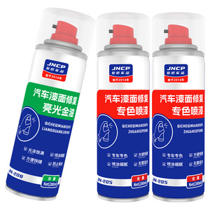 JNCP自喷漆长安珍珠白汽车漆修复
