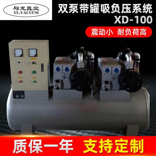 制作XD-100双泵带罐吸负压系统 移动式真空负压泵大型真空负压