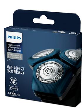 Philips/飞利浦原装电动剃须刀头